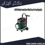 جاروبرقی صنعتی متابو تک موتوره مدل ASA32L