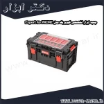 جعبه ابزار تخصصی کیوبریک مدل PRIME 250 Expert