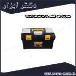 جعبه ابزار سوپر گلکسی وان 18 اینچ مدل TB18S