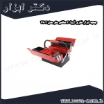 جعبه ابزار فلزی آروا 30 سانتی متر مدل 4703