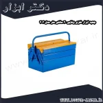 جعبه ابزار فلزی وفایی 30 سانتی متر مدل 303