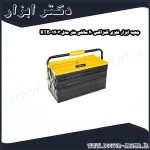 جعبه ابزار فلزی کنزاکس 40 سانتی متر مدل 1403 KTB