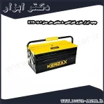جعبه ابزار فلزی کنزاکس 50 سانتی متر مدل 1503 KTB