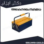جعبه ابزار فلزی گلکسی وان 43 سانتی متر مدل MT402