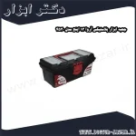 جعبه ابزار پلاستیکی آروا 13 اینچ مدل 4530