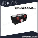 جعبه ابزار پلاستیکی آروا 17 اینچ مدل 4532