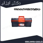 جعبه ابزار پلاستیکی آروا 55 سانتی متر مدل 4538