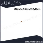 جعبه ابزار پلاستیکی مهر 35 سانتی متر مدل H14