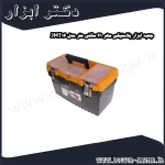 جعبه ابزار پلاستیکی مهر 41 سانتی متر مدل JMT16
