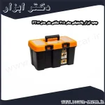 جعبه ابزار پلاستیکی مهر 41.5 سانتی متر مدل PT17