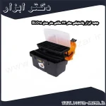 جعبه ابزار پلاستیکی مهر 43 سانتی متر مدل BLO18