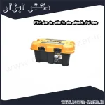 جعبه ابزار پلاستیکی مهر 48 سانتی متر مدل PT19