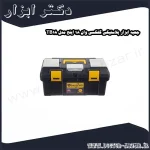 جعبه ابزار پلاستیکی گلکسی وان 18 اینچ مدل TB18