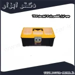 جعبه ابزار گلکسی وان 16 اینچ مدل TB16