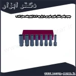جعبه بکس فشار قوی فورس 8 پارچه 3 8 اینچ بلند مدل 3084