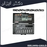 جعبه بکس فورس 20 پارچه ترکیبی ستاره ای مدل 4211