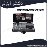 جعبه بکس فورس 24 پارچه 1 4 اینچ مدل 2253