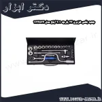 جعبه بکس هزبرن 24 پارچه 1 2 اینچ مدل 1124524