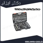 جعبه بکس ویگور 172 پارچه ترکیبی مدل V2461