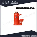 جک روغنی ماسادا 30 تن مدل MH 30V 2