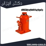 جک روغنی ماسادا 50 تن مدل MH 50Y