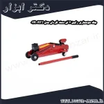 جک سوسماری رابین 2 تن دسته گردان مدل RFJ 02R
