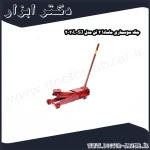 جک سوسماری ماسادا 2 تن مدل SJ 20L 2