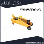 جک سوسماری کنزاکس 2 تن مدل 7852
