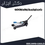جک سوسماری کورسی اکتیو 3 تن مدل AC 3103P
