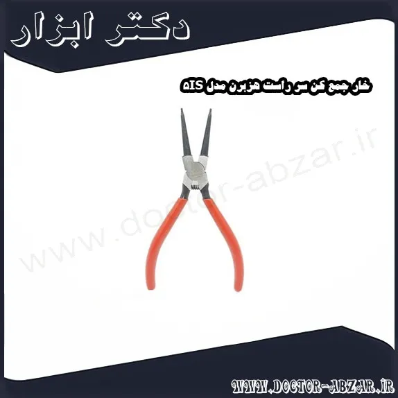 خار جمع کن سر راست هزبرن مدل 5IS