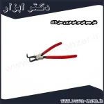 خار جمع کن سر کج هزبرن مدل 5IB