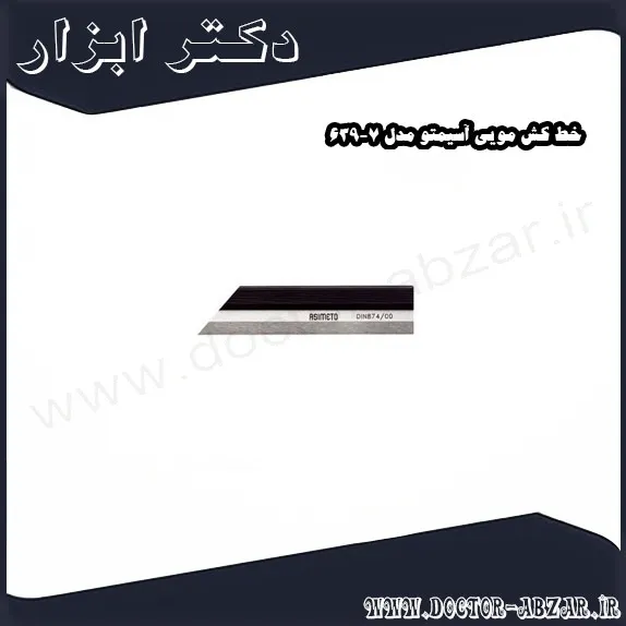 خط کش مویی آسیمتو مدل 7 639