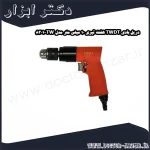 دریل بادی TWDT هفت تیری 10 میلی متر مدل TW 8301