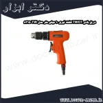 دریل بادی TWDT هفت تیری 10 میلی متر مدل TW 8315