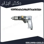 دریل بادی اس پی هفت تیری 13 میلی متر مدل SP 1527