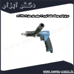 دریل بادی سوماک هفت تیری 13 میلی متر مدل ST M5012