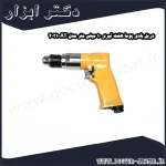 دریل بادی پوما هفت تیری 10 میلی متر مدل AT 4031