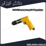 دریل بادی پوما هفت تیری 10 میلی متر مدل AT 4031S