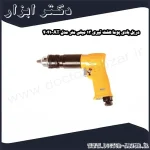 دریل بادی پوما هفت تیری 13 میلی متر مدل AT 4041