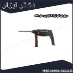 دریل بتن کن آروا 3 کیلویی مدل 5270
