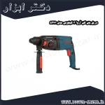 دریل بتن کن آروا 3 کیلویی مدل 5271