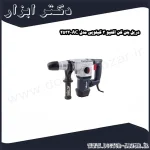 دریل بتن کن اکتیو 3 کیلویی مدل AC 2532