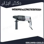 دریل بتن کن اینتراسکول 3 کیلویی مدل P 24 700ER2