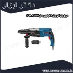 دریل بتن کن بوش 3 کیلویی مدل GBH 2 28 F