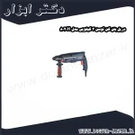 دریل بتن کن توسن 3 کیلویی مدل 8020H