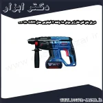 دریل بتن کن شارژی بوش 18 ولت 3 کیلویی مدل GBH 180 LI