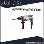 دریل بتن کن متابو 3 کیلویی مدل UHE2660 2Quick
