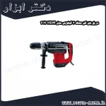 دریل بتن کن محک 7 کیلویی مدل HDM 40H