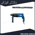 دریل بتن کن نک 3 کیلویی مدل NEK 8524 HC