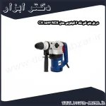 دریل بتن کن نک 6 کیلویی مدل NEK 8526 CH